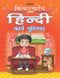 Kindergarten Hindi Work Book