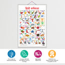 Set of 4 Parts of the Body, Good Habits, Action Words and Hindi Varnamala Early Learning Educational Charts for Kids | 20"X30" inch |Non-Tearable and Waterproof | Double Sided Laminated | Perfect for Homeschooling, Kindergarten and Nursery Students