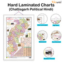 Set of 2 | 2 IN 1 CHATTISGARH POLITICAL Map AND PHYSICAL Map IN ENGLISH and 2 IN 1 CHATTISGARH POLITICAL Map AND PHYSICAL Map IN HINDI Educational Charts