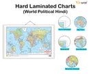 Set of 2 | 2 IN 1 CHATTISGARH POLITICAL AND PHYSICAL Map IN ENGLISH and 2 IN 1 WORLD POLITICAL AND PHYSICAL MAP IN HINDI Educational Charts