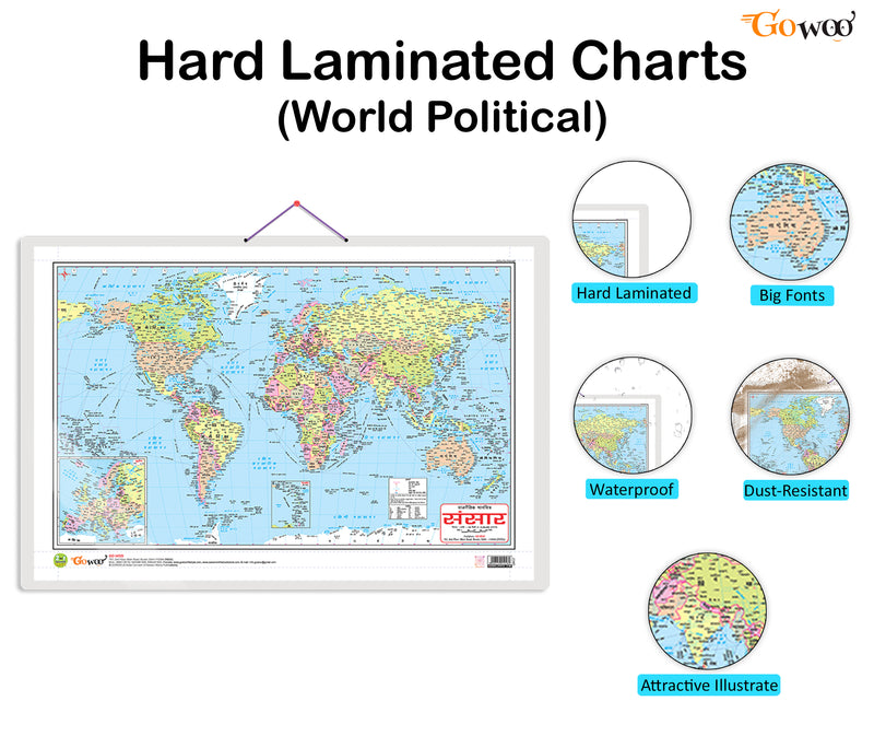 Set of 2 | 2 IN 1 CHATTISGARH POLITICAL AND PHYSICAL Map IN HINDI and 2 IN 1 WORLD POLITICAL AND PHYSICAL MAP IN HINDI Educational Charts