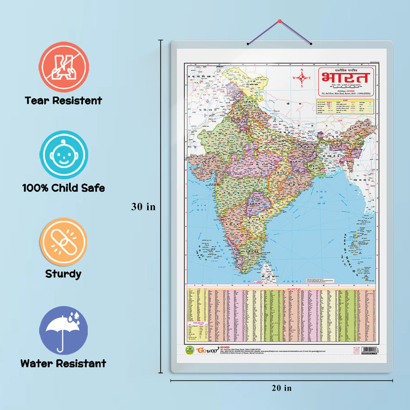 Set of 3 | 2 IN 1 CHATTISGARH POLITICAL AND PHYSICAL IN HINDI, 2 IN 1 INDIA POLITICAL AND PHYSICAL MAP IN ENGLISH and 2 IN 1 INDIA POLITICAL AND PHYSICAL MAP IN HINDI Educational Charts