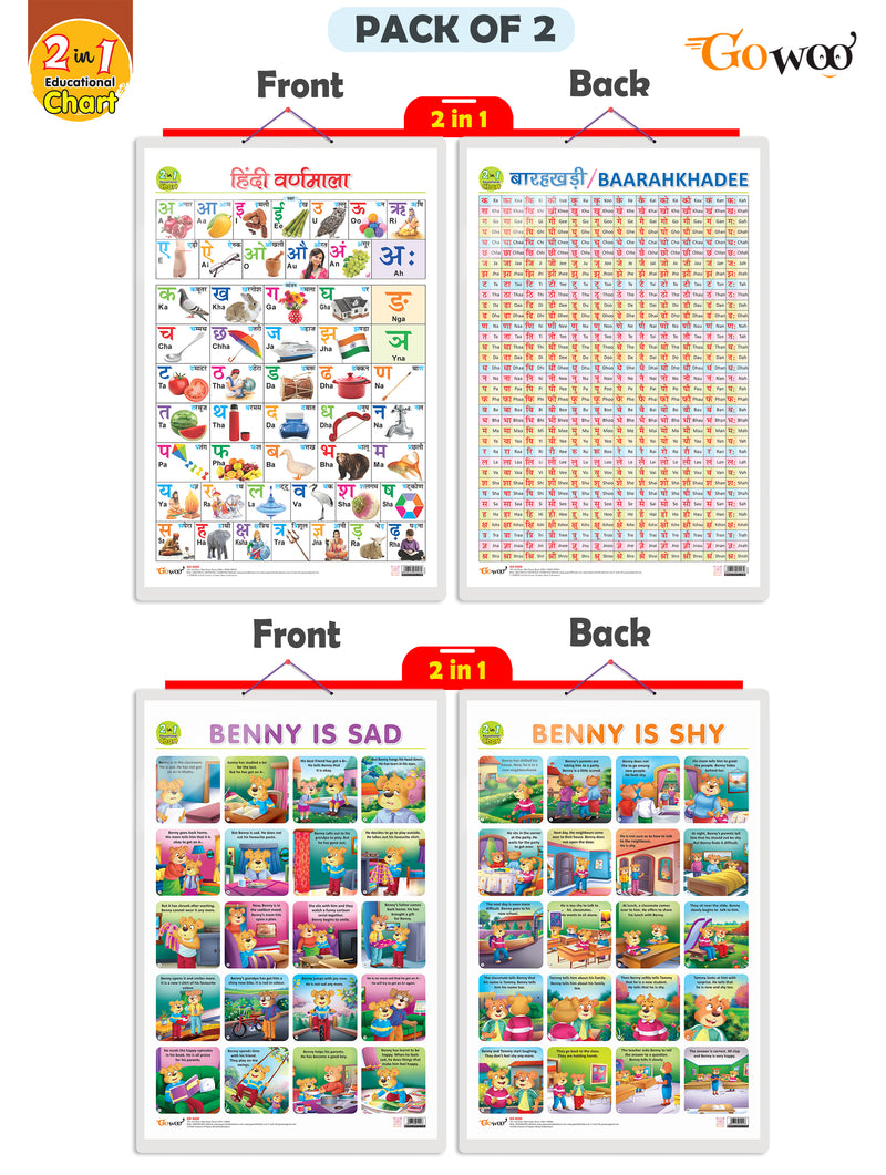 Set of 2 |2 IN 1 HINDI VARNMALA AND BAARAHKHADEE and 2 IN 1 BENNY IS SAD AND BENNY IS SHY  Early Learning Educational Charts for Kids |