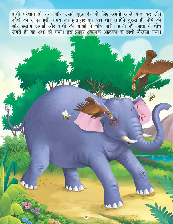 Dhurt Mitra - Book 12 (Panchtantra Ki Kahaniyan)