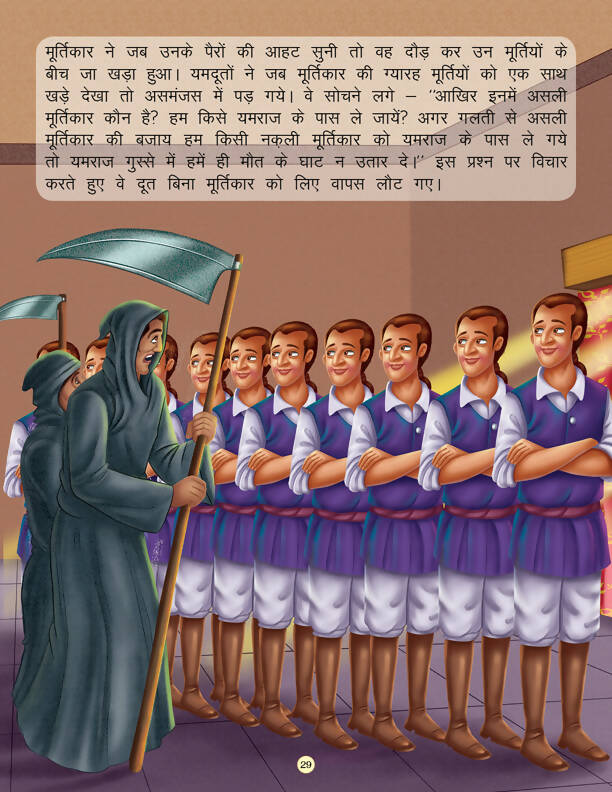 Do Biliyon Ki Kahani - Book 9 (Panchtantra Ki Kahaniyan) : Story books Children Book by Dreamland Publications