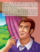 Do Biliyon Ki Kahani - Book 9 (Panchtantra Ki Kahaniyan) : Story books Children Book by Dreamland Publications